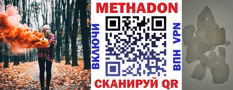 МЕТАДОН VHQ Мегион
